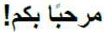 arabic
